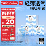 巴布豆(BOBDOG)小波浪纸尿裤L78片(9-14KG)尿不湿【品牌直供 安心品质】