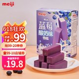 明治【任选5盒包邮】雪糕冰淇淋冰激凌冰棍冰棒甜筒多口味任选系列 蓝莓酸奶46g*10支