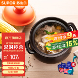 苏泊尔（SUPOR）砂锅煲汤锅陶瓷炖汤煲沙锅炖锅家用 耐高温不易裂瓦煲燃气灶专用 【多数选】（能炖切块的鸡） 3.5L