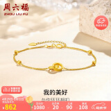 周六福18K黄金手链女 双环彩金手链母亲节生日礼物 黄18K金 16+3cm 