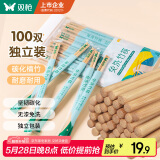 双枪一次性筷子免洗碳化竹筷独立包装100双 家用野营快餐外卖打包餐具
