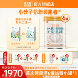 喜安智新国标优享恒悦婴幼儿配方奶粉DHA益生菌OPO牛奶粉水解蛋白含胆碱 2段 750g 6罐