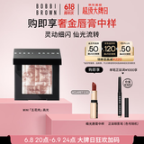 芭比波朗（Bobbi Brown）五花肉高光mini晶亮颜彩盘1号3g  生日礼物 送女友