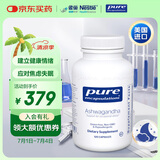 pure encapsulations雀巢倍宜南非醉茄 安睡好眠 成人男女 120粒/瓶 美国进口