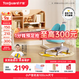 护童（Totguard）儿童学习桌中小学生书桌可升降实木写字桌小户型课桌椅套装伴读款 好奇星Mini1米_新实木+扶手椅_蓝 套餐一 不包含护眼灯