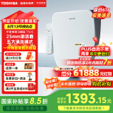 东芝（TOSHIBA）即热式智能马桶盖T7泡沫盾防溅抑菌除臭电动马桶盖板座圈加热暖风 至高性价比-T505