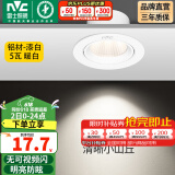 雷士（NVC） led射灯防眩铝材筒灯天花灯服装店背景墙展厅嵌入式孔灯走廊灯 5W铝材暖白光 漆白 开孔75-85mm
