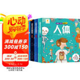 阳光宝贝启蒙小百科第一辑（套装4册）幼儿启蒙早教翻翻洞洞书儿童绘本3d立体书
