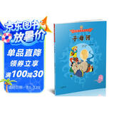 美猴王系列丛书之15 子母河 西游记绘本图画书王芳/小莉妈妈/小土大橙子/常青藤爸爸/大J小D等多位达人推荐【3-6岁7-10岁】 
