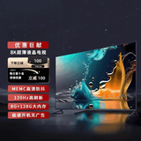 华为电视【政i府补贴】8K超清100英寸全面屏55 65 75 85 100 110 120英寸智能电视液晶平板电视机 75英寸 智能网络版【送挂架】