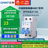 正泰(CHNT) 空气开关 家用小型断路器 空开 NBE7 2P 25A 电工电料