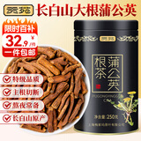 贡苑长白山蒲公英根茶250g原产特优选级散清补婆婆丁结花草节养生肝护
