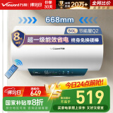 万和（Vanward）【节能星Q2】50升电热水器2200W速热免换镁棒超一级能效 智感断电防护 抑菌净水国家补贴20%