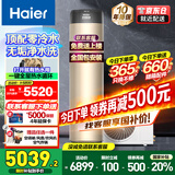 海尔（Haier）国家补贴新款1.5P空气能热水器家用超一级能效200升80℃节能热泵商用落地竖式电热水器多能源变频 200升无垢净水洗【零冷水】