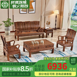 景典红木家具 非洲鸡翅木(学名：非洲崖豆木) 中式实木沙发 客厅组合全实木雕花客厅家具榫卯结构 113万字沙发5件套素面款