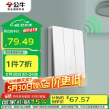 公牛（BULL）开关插座 无线遥控开关 三位单火开关 双控多控 免布线 Q311 白色