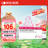 【原研进口】菲普利 蛋白琥珀酸铁口服溶液 15ml:40mg*10支/盒 5盒装