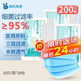 海氏海诺医用外科口罩一次性使用非无菌防飞沫三层防尘口罩医用 10只*20包
