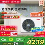日立（HITACHI）中央空调风管机一拖一U享1匹家用嵌入式空调一价全包1级能效冷暖 家电国家补贴 RPIZ-26HDQ1/P