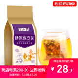 半山农酸枣仁百合茯苓茶150g 酸枣仁睡眠熬夜养生茶 安神大麦玫瑰茶包
