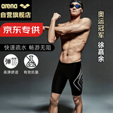 阿瑞娜（arena）arena泳裤男五分及膝游泳裤专业抗氯舒适男泳裤【京东专供】9158