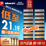 吉列刀片 适配锋隐5致顺 16刀头 5层剃须刀头刮胡刀片
