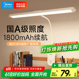 美的（Midea）矩形夹子灯学生学习家用宿舍护眼阅读灯卧室床头灯LED充电小台灯