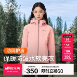 伯希和（Pelliot）户外软壳衣春季男女冲锋徒步登山外套防风防泼水夹克12830604粉M