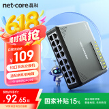 磊科（netcore）NS116 16口百兆交换机 家用网络分流器 企业办公监控交换器 高速分流器网线分线器 