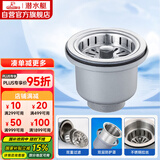 潜水艇（Submarine） CCQ50-110 不锈钢菜盆提篮 厨房水槽下水器配件 洗菜盆提笼