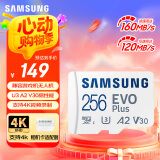 三星（SAMSUNG）256GB TF(MicroSD)存储卡 EVO白卡 U3A2V30 手机平板游戏机内存卡 支持4K视频 读160MB/s写120MB/s