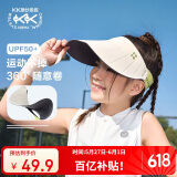 kocotreekk树儿童防晒帽六一儿童节遮阳男女童360°防紫外线空顶软帽运动