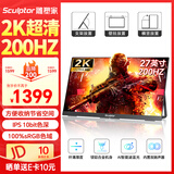 雕塑家27英寸2K显示器200HZ高刷 100%sRGB色域 IPS屏DC调光 电脑办公笔记本显示副屏type-c可壁挂MQ27LE