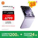 小米（MI）MIX Flip 小折叠屏 4.01英寸多功能超大外屏 第三代骁龙8 16GB+1TB 幻影紫 5G拍照AI手机