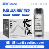 蓝岸长白山天然矿泉水低氘弱碱性饮用水 380ML*12*10箱