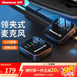 纽曼（Newmine）MC87无线领夹麦克风主播直播录音设备户外抖音K歌收音麦专业降噪话筒手机电脑相机专用一拖一
