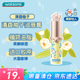 屈臣氏保湿润唇膏（柚子味）3g哆啦A梦保湿滋润补水嫩滑持久留香唇纹