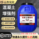 HT混凝土增强剂提升硬度强度降低碳化强渗透高效增强快速提高回弹值 50kg进口型提高5-10兆帕