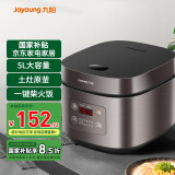 九阳（Joyoung）电饭煲家用5L大容量微压电饭锅多功能智能预约大功率土灶原釜球胆内胆柴火饭蒸饭锅4-5-8-10人 50FZ821【升级球胆大容量柴火饭】 5L