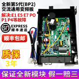 适用于美的变频空调外机主板全新通用变频板BP2交流BP3直流 更省电全新第5代BP2交流板【质保3年-顺丰】