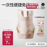 babycare婴儿口水巾围嘴围兜一次性柔软小方巾防脏围兜霸王龙托比5片