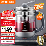 苏泊尔（SUPOR）1.5L养生壶热水壶 煮茶器煮茶壶电水壶恒温烧水壶 316L不锈钢保温花茶壶带滤网 SW-15YJ30A