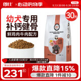 朗仕 狗粮 拉布拉多萨摩耶边牧德牧狗粮中大型犬幼犬粮15kg公斤
