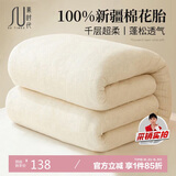 素时代100%新疆长绒棉絮 棉花被芯 加厚冬被子 6斤 150*200cm