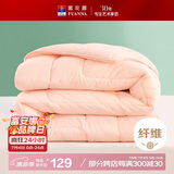 富安娜 舒暖七孔抗菌纤维被芯 双人四季被 春秋被子4.7斤 203*229cm 粉