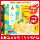 艺福堂茶叶花草茶 精品冻干蜂蜜柠檬片100g 独立包装水果花茶即食搭菊花
