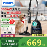飞利浦（PHILIPS）卧式吸尘器家用清洁机强劲大功率大吸力吸尘吸灰吸螨虫除螨宠物家庭适用FC9573