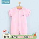 优奇婴儿衣服夏季薄款纯棉短袖连体衣新生儿衣服男女宝宝睡衣哈衣爬服 短袖【荆粉】闭档 66cm