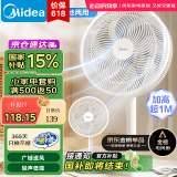 美的（Midea） 【国家补贴】电风扇家用7叶落地扇摇头电风扇循环通风大风量电扇台式桌面小型风扇台地两用升级款 白色丨7叶台地两用