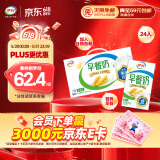 伊利早餐奶麦香味牛奶250ml*24盒/箱浓香麦片浓香早餐伴侣 礼盒装